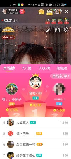李师师Li放假啦！主播照片