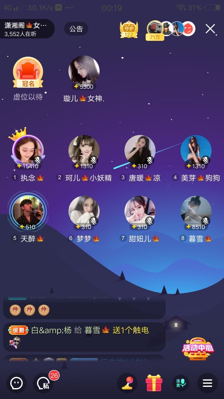 暮雪🍁升7冠的图片