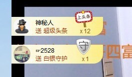 招娣小宝贝主播照片