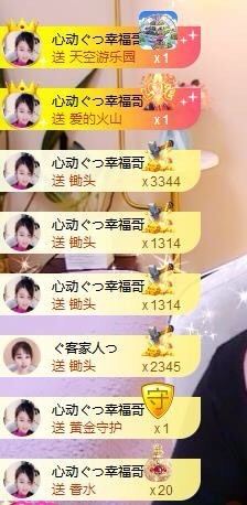 心动ぐつ媚儿的图片
