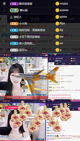 ღ瑋玮主播照片