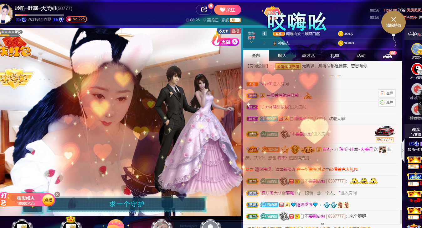 聆听~福妞儿的图片