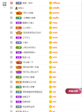 别刷，退了主播照片