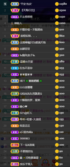 聆听与您欢度国庆的图片