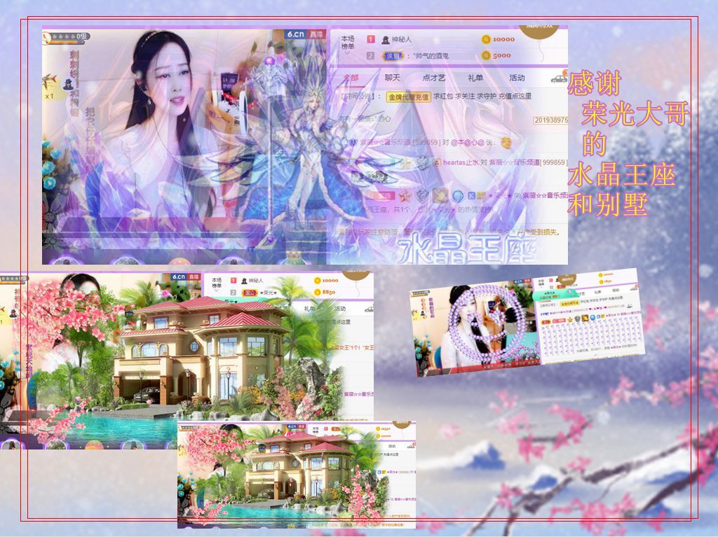 紫薇☆☆音乐频道的图片