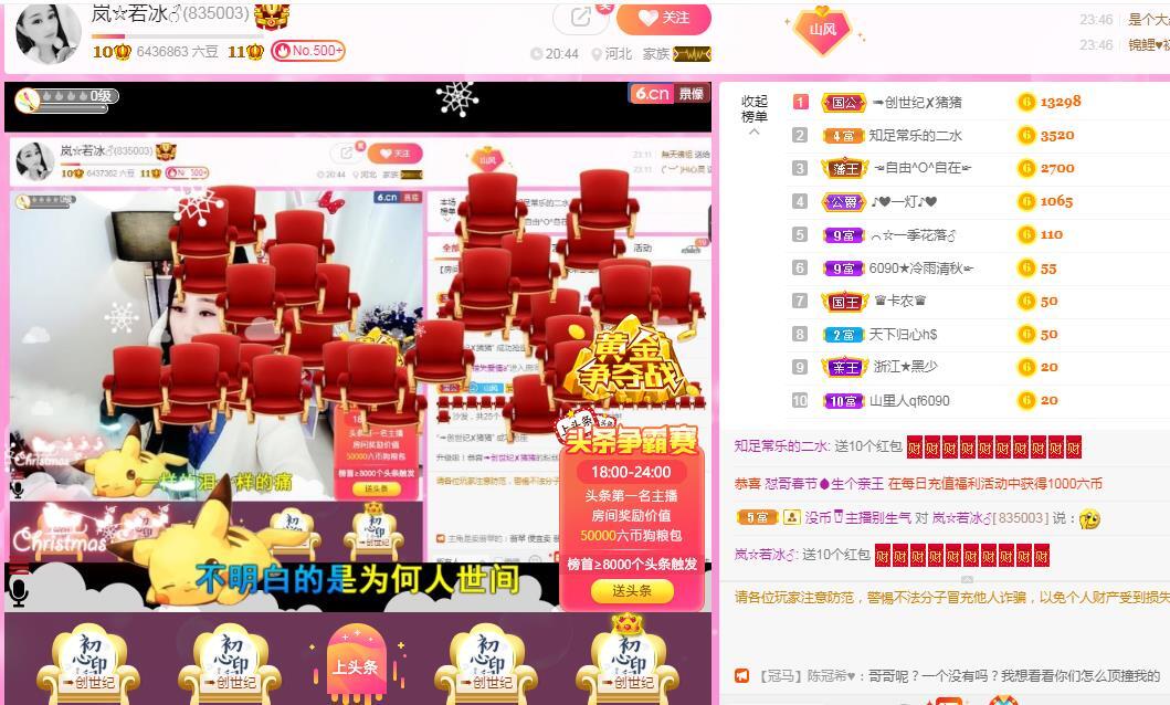 岚☆若冰♂的图片