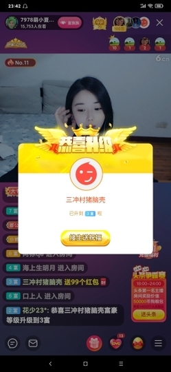 厄洛斯💗7978主播照片