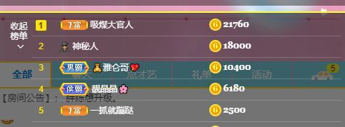 改房間號(hào)834365的主播照片