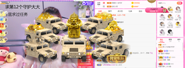 ✨安安✨……主播照片