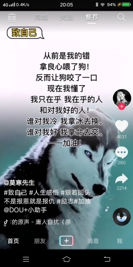 ！叫我！高就好！主播照片