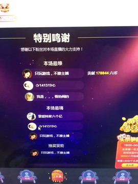 姣姣🐷好运连绵主播照片