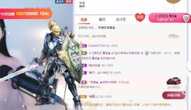 旺旺女孩☞主播照片