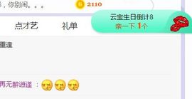 旺旺女孩☞主播照片
