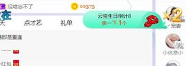旺旺女孩☞主播照片