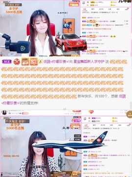 夏小宅👑不讲舞德主播照片