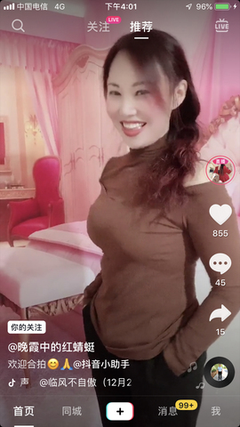独宠你👄主播照片