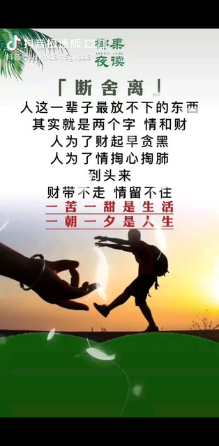 说得对