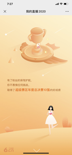 鑫儿～主播照片