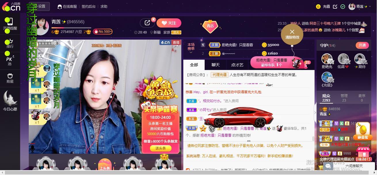 青莲退啦的图片