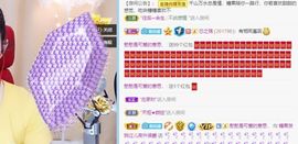 沁馨ღ求百元榜主播照片