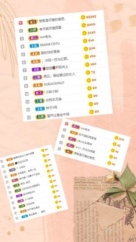 沁馨ღ求百元榜主播照片