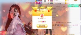 旺旺女孩☞主播照片