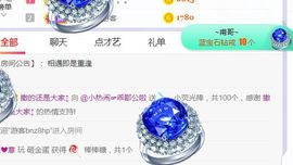 旺旺女孩☞主播照片