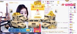 参会人数主播照片
