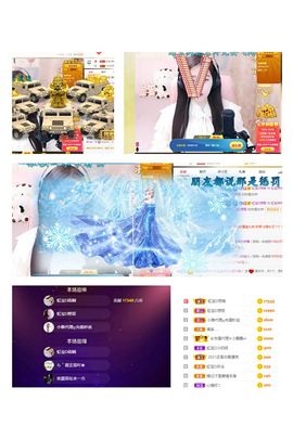虹宝❣唱歌晚11点主播照片