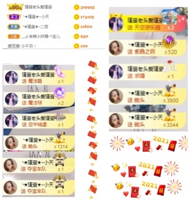 ★︶瑾萱、明天见主播照片