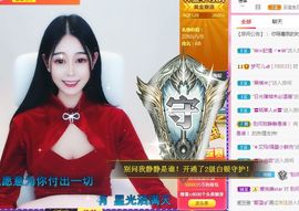 梦可儿🌿暂退主播照片