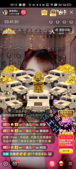 李师师Li放假啦！主播照片