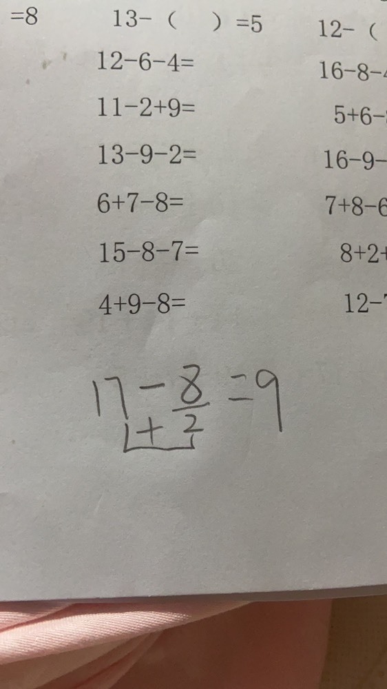 夋夋休息的图片