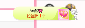 可可可可休息主播照片