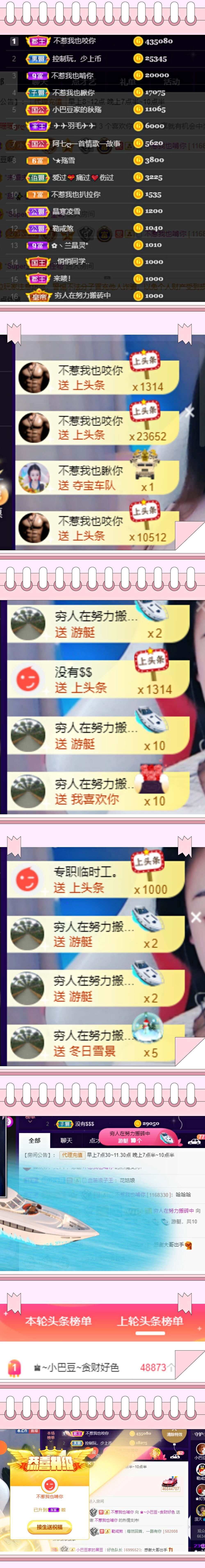 ♚~小巴豆~贪财好色的图片