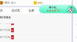 旺旺女孩☞主播照片