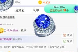 旺旺女孩☞主播照片