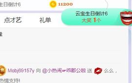 旺旺女孩☞主播照片