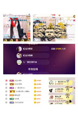 虹宝❣唱歌晚11点主播照片
