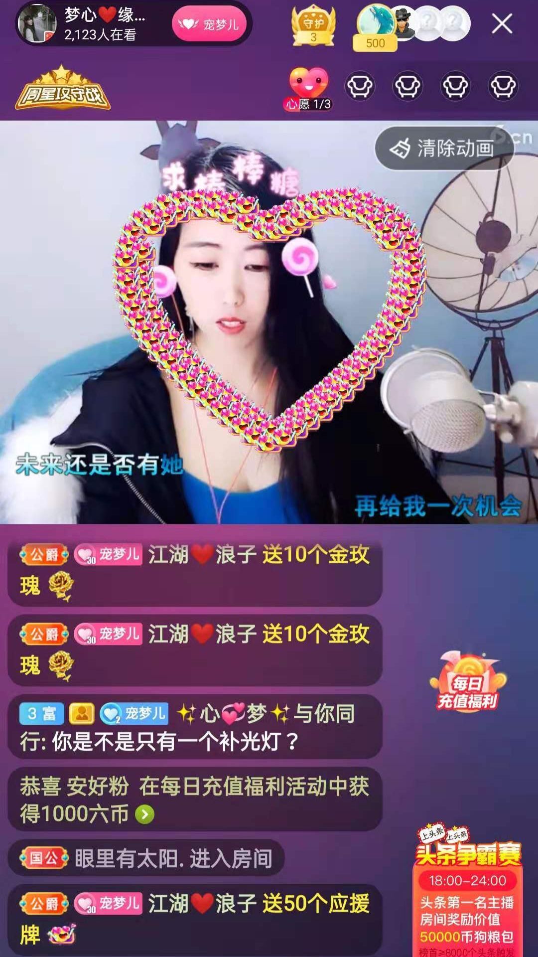 梦心💞缘于遇见的图片