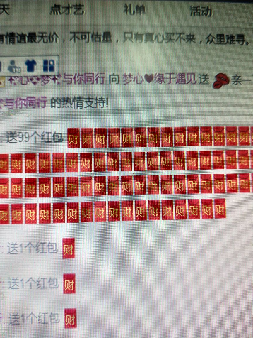 梦心💞缘于遇见的图片