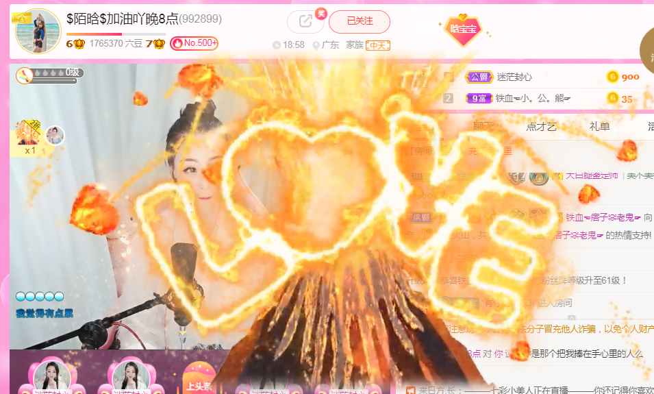 ♥陌晗♥安安静静主播照片