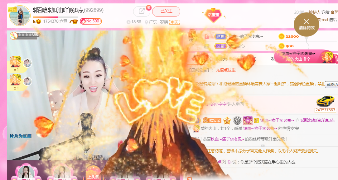 ♥陌晗♥安安静静主播照片
