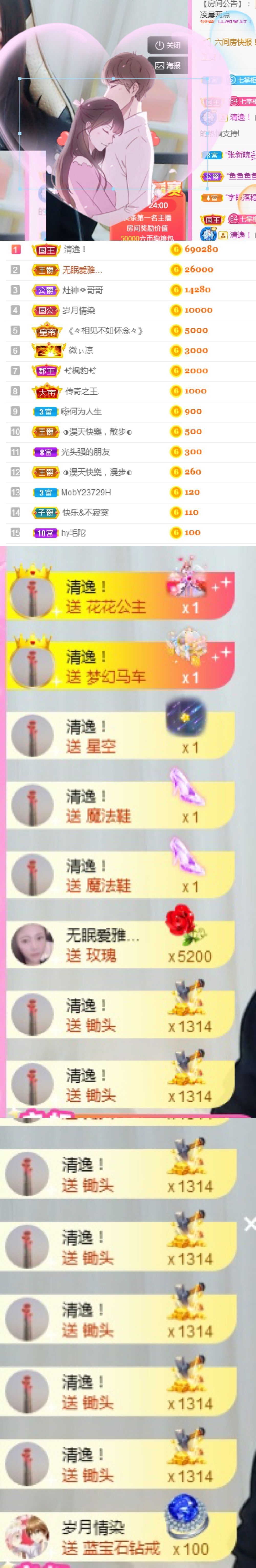 七℃~暂停直播的图片