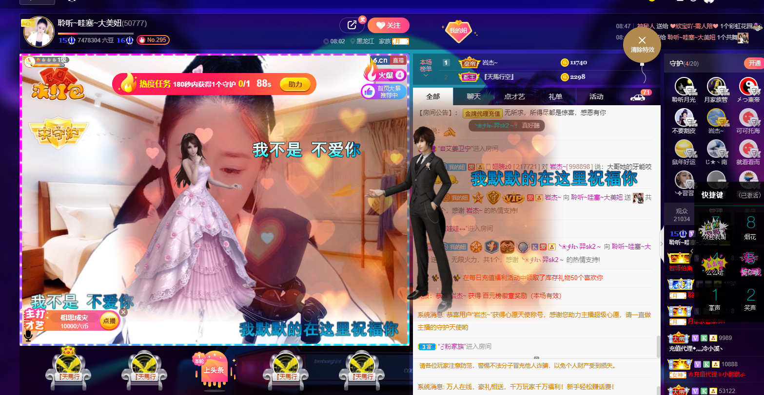 聆听~福妞儿的图片