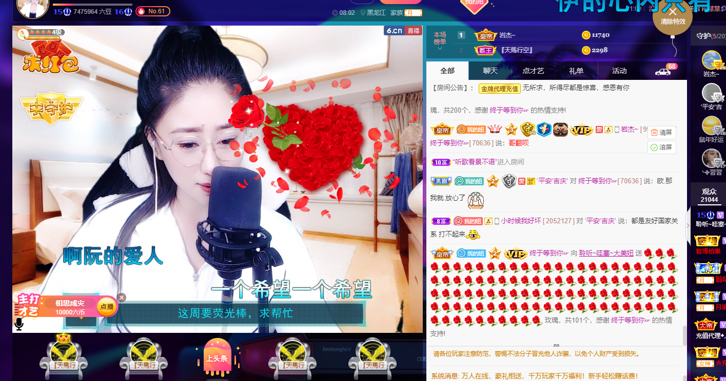 聆听~福妞儿的图片