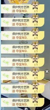 拜拜你嘞主播照片