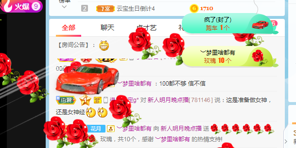 小明月病体晚点见的图片
