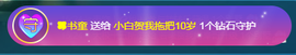白休息中主播照片