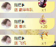 白休息中主播照片